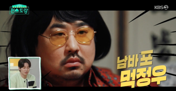 ▲'편스토랑'(사진제공=KBS2)