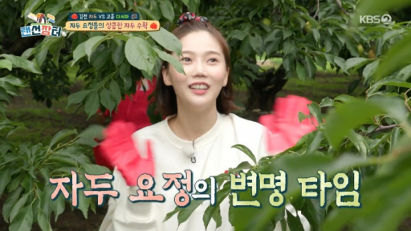 ▲'랜선장터' 효정(사진제공=KBS2)