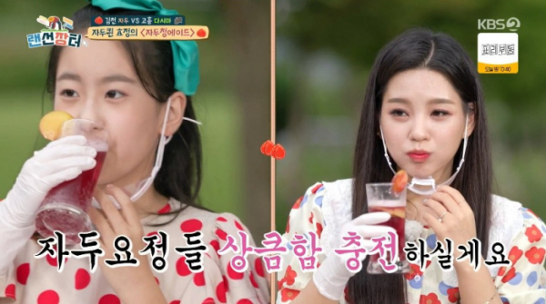 ▲'랜선장터' 오유진, 신미래(사진제공=KBS2)