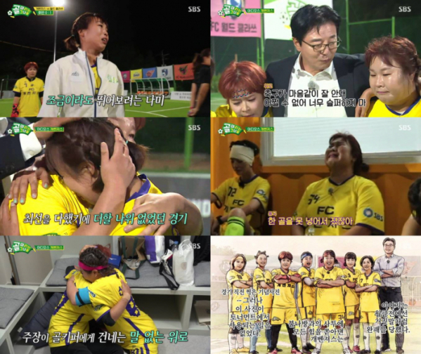 ▲'골때리는 그녀들'(사진제공=SBS)