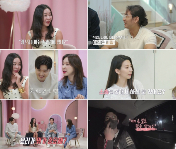 ▲'돌싱글즈'(사진제공=MBN)