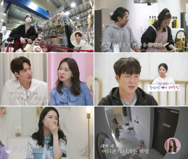 ▲'돌싱글즈'(사진제공=MBN)