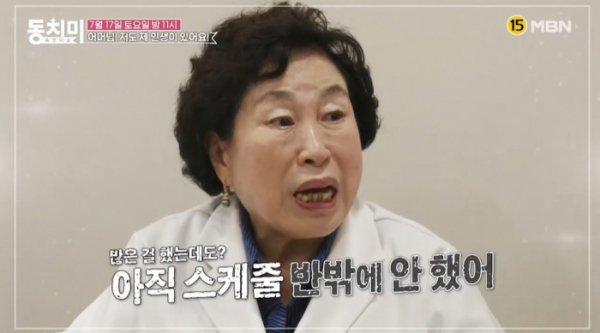 ▲'속풀이쇼 동치미' 전원주(사진제공=MBN)