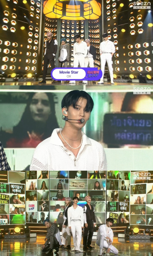 ▲CIX(사진 = '2021 다시 함께 K-POP 콘서트')