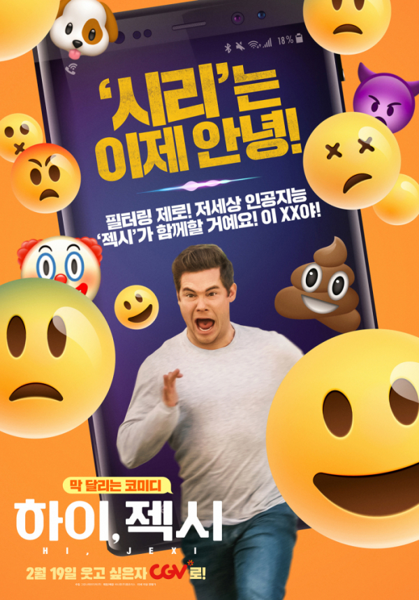 ▲'출발! 비디오 여행' 하이, 젝시(사진제공=MBC)