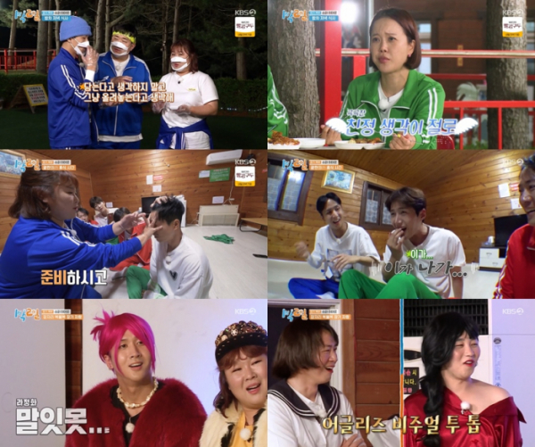 ▲'1박 2일 시즌4'(사진=KBS 방송화면 캡처)