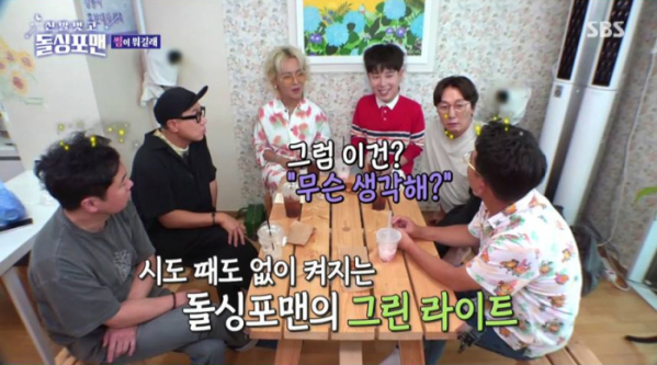 ▲SBS '돌싱포맨'(사진제공=SBS)