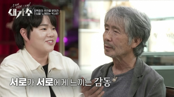 ▲'새가수'(사진제공=KBS2)