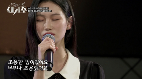 ▲'새가수'(사진제공=KBS2)