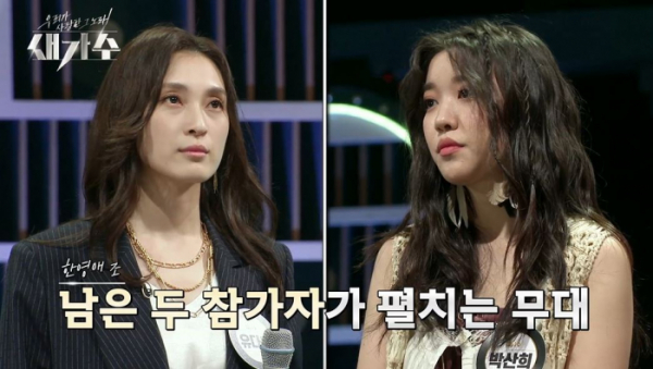 ▲'새가수'(사진제공=KBS2)