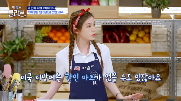 ▲백종원클라쓰 애슐리(사진=KBS2 방송화면 캡처)
