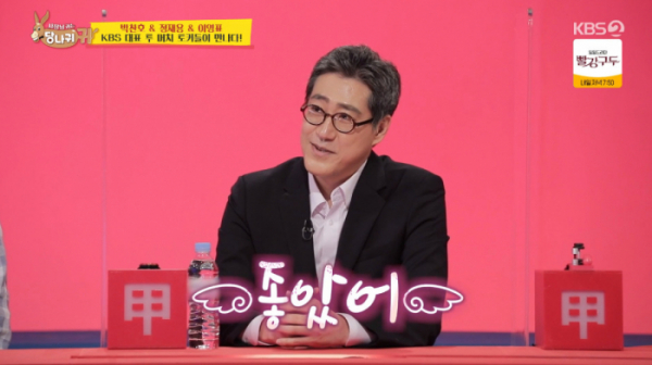 ▲정재용 KBS 스포츠국장(사진=KBS2 방송화면 캡처)