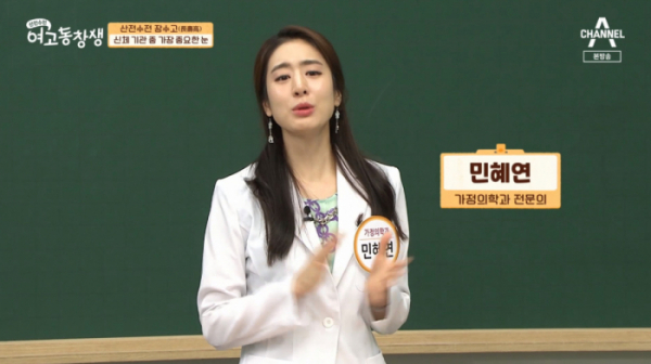 ▲주진모 와이프 민혜연(사진=채널A 방송화면 캡처)