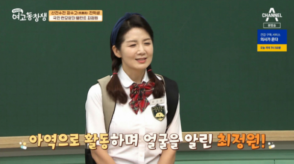 ▲배우 최정원(사진=채널A 방송화면 캡처)