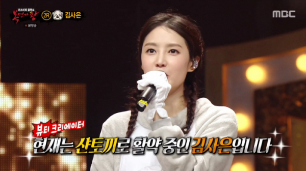 ▲김사은(사진=MBC 방송화면 캡처)