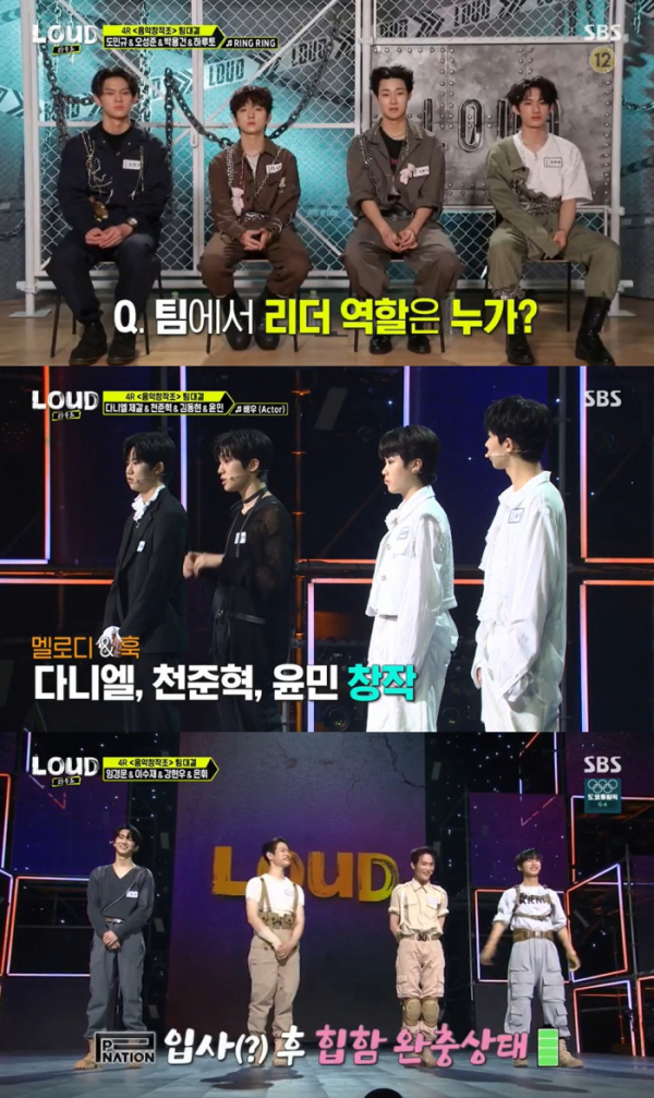 ▲'라우드'(사진제공=SBS)