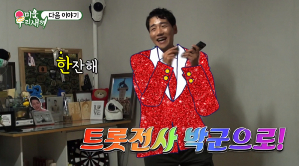 ▲'미우새' 박군(박준우)(사진=SBS 방송화면 캡처)