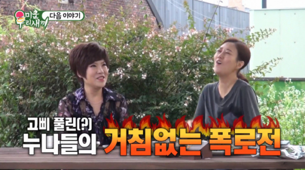 ▲김연자 장윤정(사진=SBS 방송화면 캡처)