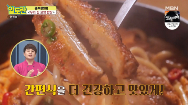 ▲돈까스 김치전골(사진=MBN 방송화면 캡처)