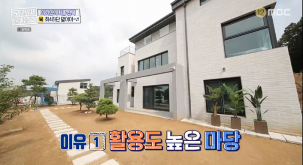 ▲'구해줘 홈즈' 화4하단 말이야(사진=MBC 방송화면 캡처)