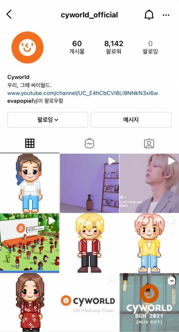 (사진 = 싸이월드제트, 슈퍼맨씨엔엠 제공)