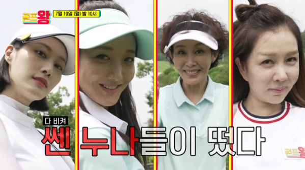 ▲‘골프왕’(사진제공=TV조선)