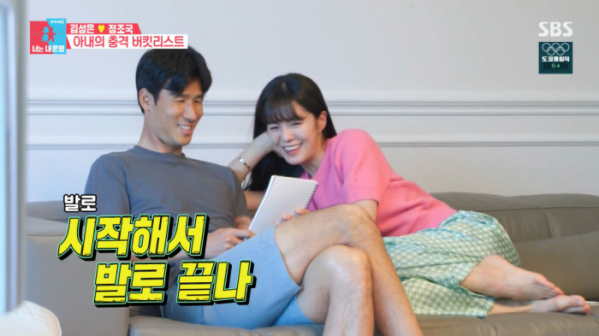 ▲'동상이몽2'(사진제공=SBS)