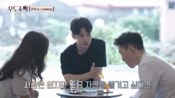 ▲류덕환 '우도주막' 알바(사진=tvN 방송화면 캡처)