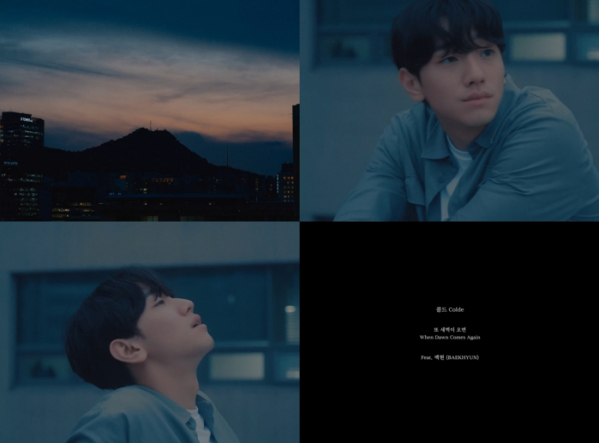 ▲콜드(사진 = WAVY 제공)