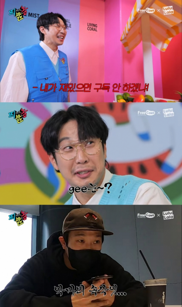 ▲하하(사진 = 스튜디오 룰루랄라 '띄우는 놈 밟는 놈' 영상 캡처)