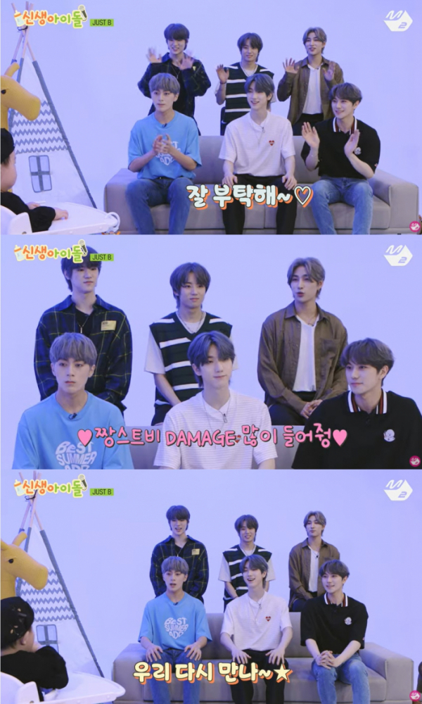 ▲저스트비(사진 = M2 '신생아이돌' 방송 캡처)