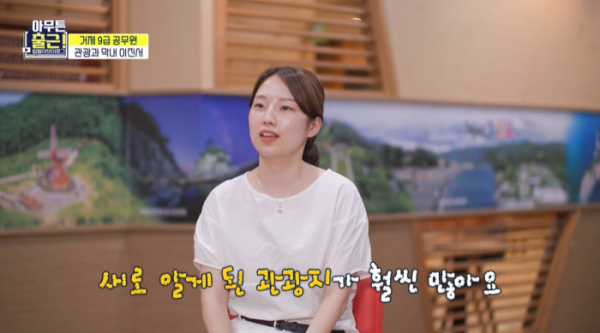 ▲‘아무튼 출근!’ 거제시 9급 공무원 이진서(사진제공=MBC)