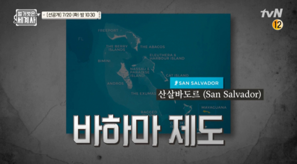 ▲'벌거벗은 세계사'(사진제공=tvN)