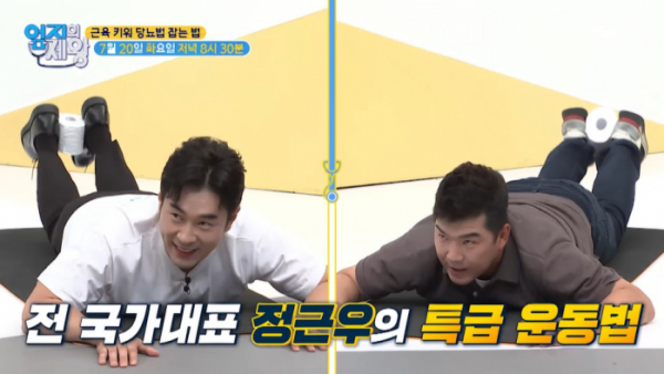 ▲'엄지의 제왕'(사진제공=MBN)