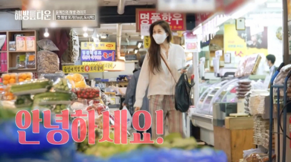 ▲은마상가 찾은 윤혜진(사진=JTBC 방송화면 캡처)