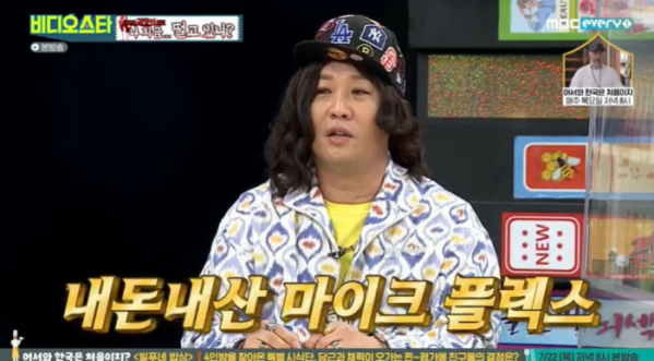 ▲정준하(사진 = MBC에브리원 '비디오스타' 방송 캡처)