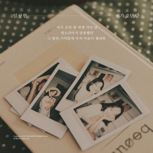 ▲임상현(사진 = MNH엔터테인먼트 제공)