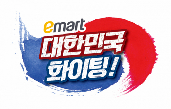 (사진제공=이마트)