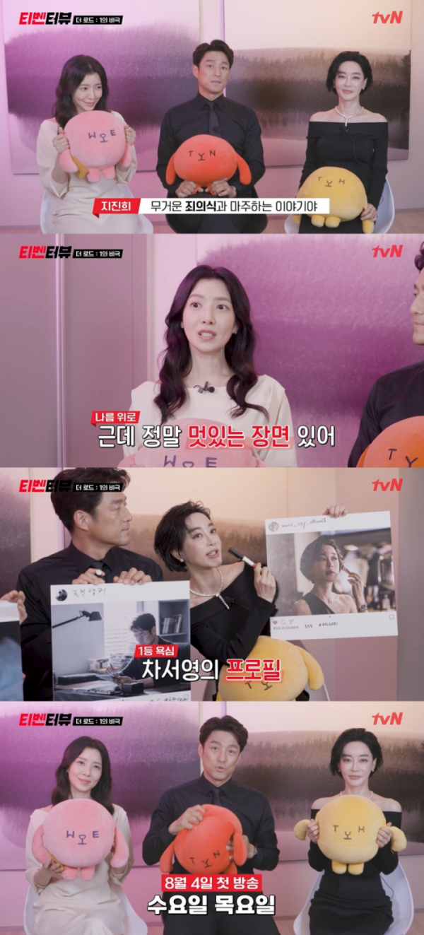 ▲‘더 로드 : 1의 비극’(사진제공=tvN)