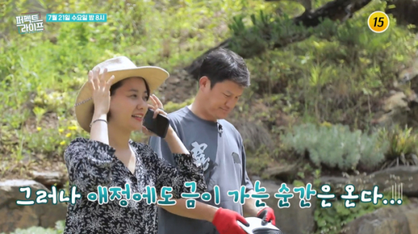 ▲'퍼펙트라이프'(사진제공=TV조선)