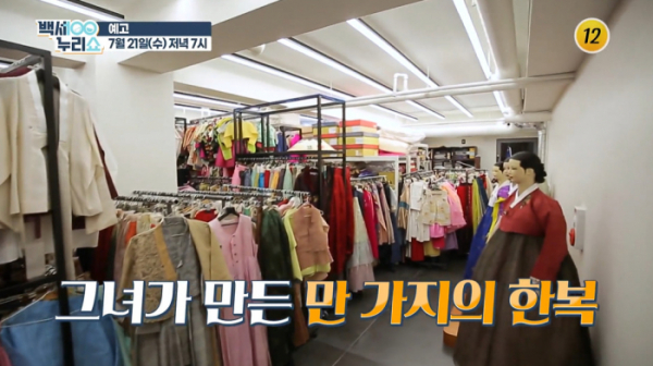 ▲'백세누리쇼'(사진제공=TV조선)