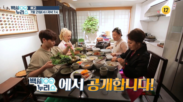 ▲'백세누리쇼'(사진제공=TV조선)