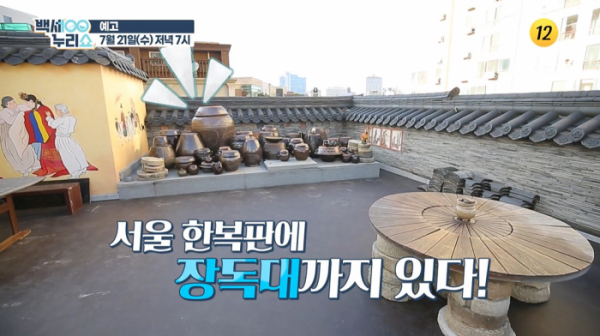 ▲'백세누리쇼'(사진제공=TV조선)