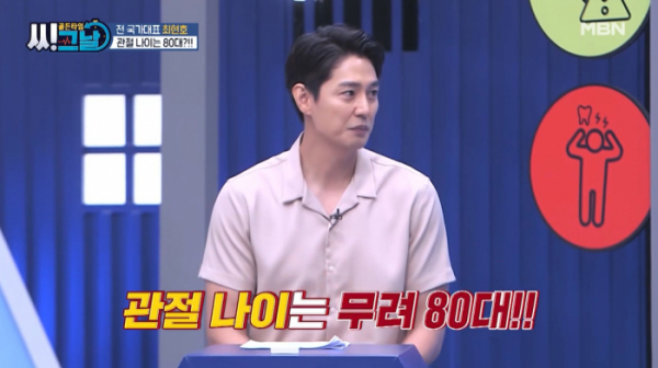 ▲'골든타임 씨그날'(사진제공=MBN)