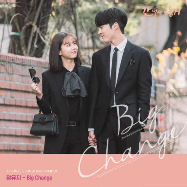 ¡ã¡®°£ ¶³¾îÁö´Â µ¿°Å¡¯ OST(»çÁø = JTBC½ºÆ©µð¿À Á¦°ø)