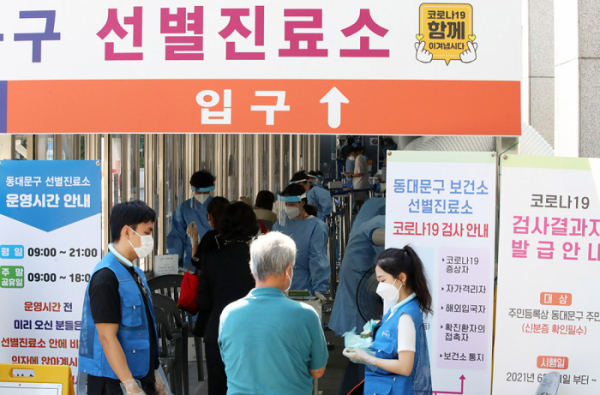 ▲22일 오전 서울 동대문구 보건소에 마련된 선별진료소에서 의료진이 분주히 움직이고 있다. (뉴시스)