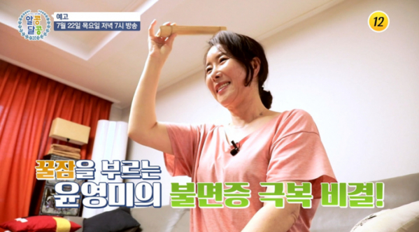 ▲'알콩달콩'(사진제공=TV조선)