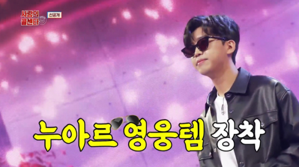 ▲'사랑의 콜센타’(사진제공=TV조선)