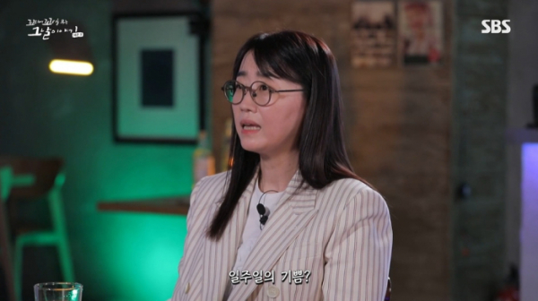 ▲'꼬리에 꼬리를 무는 그날 이야기'(사진제공=SBS)