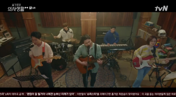 ▲'슬기로운 의사생활 시즌2' OST '슈퍼스타'(사진=tvN 방송화면 캡처)